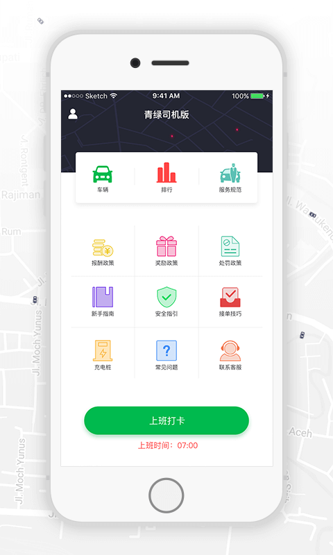 青绿司机版  v1.0图4