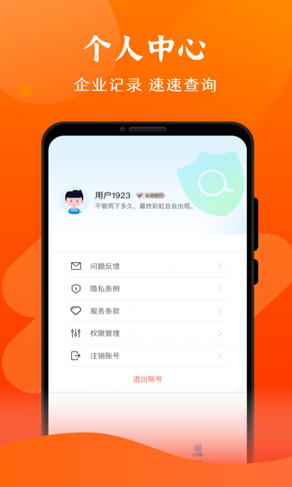 查信用宝app  v1.0.6图1