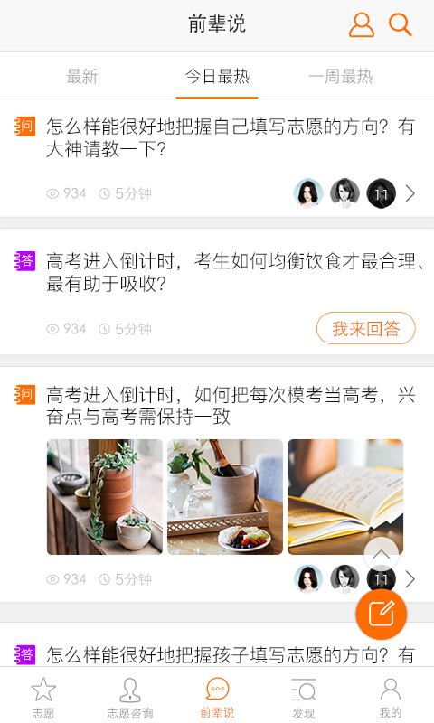 小猿高考查询  v5.2.5图3