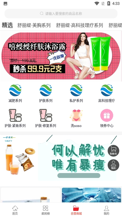 昊然商城安卓版