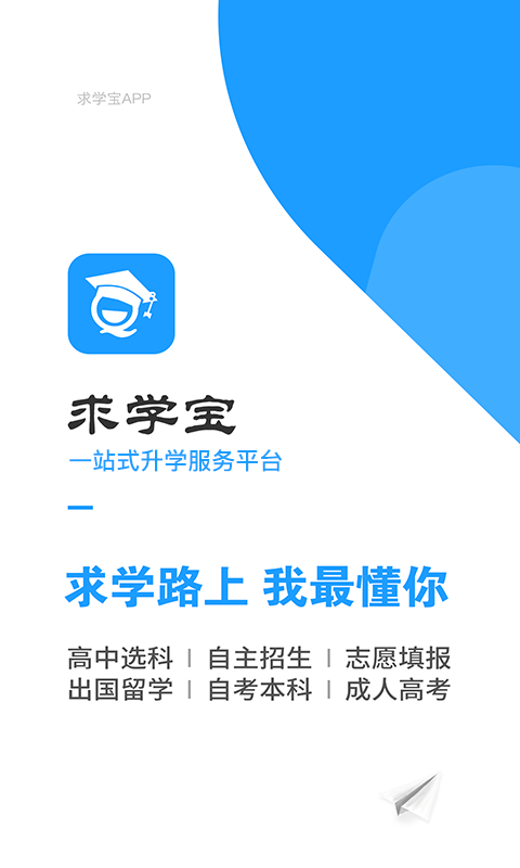 求学宝  v6.9图1