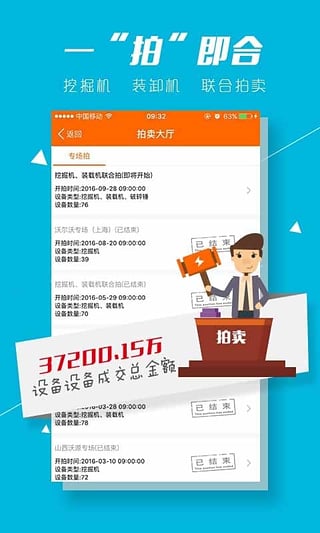 二手汇工程机械网下载  v2.7.4图2