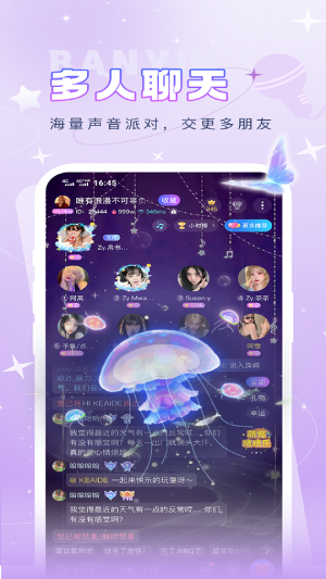 伴音星球最新版  v1.0.0.0图2