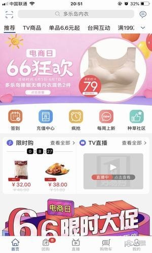 好易购优选  v6.3.0图3