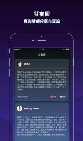 爱解梦  v1.4图4