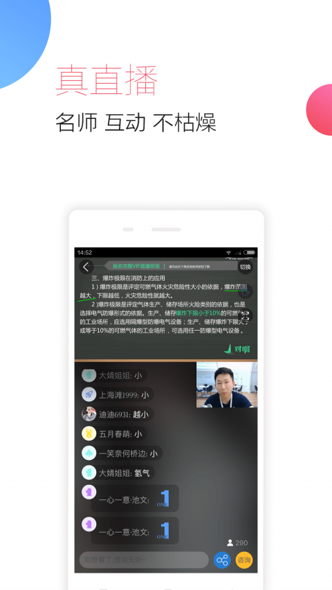 消防工程师随身学