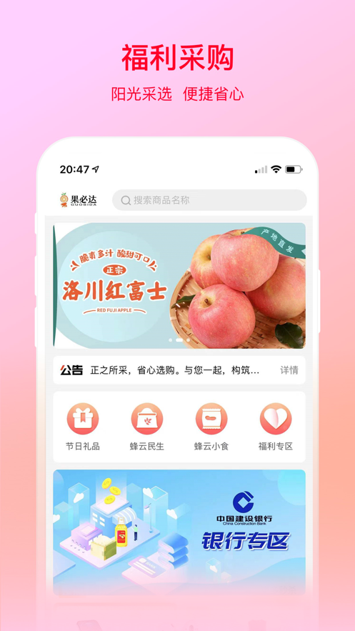 果必达安卓版