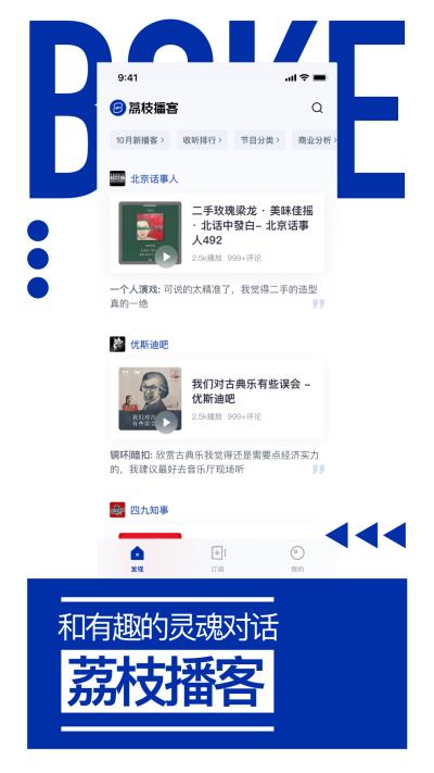 荔枝播客安卓版  v1.0.0图2