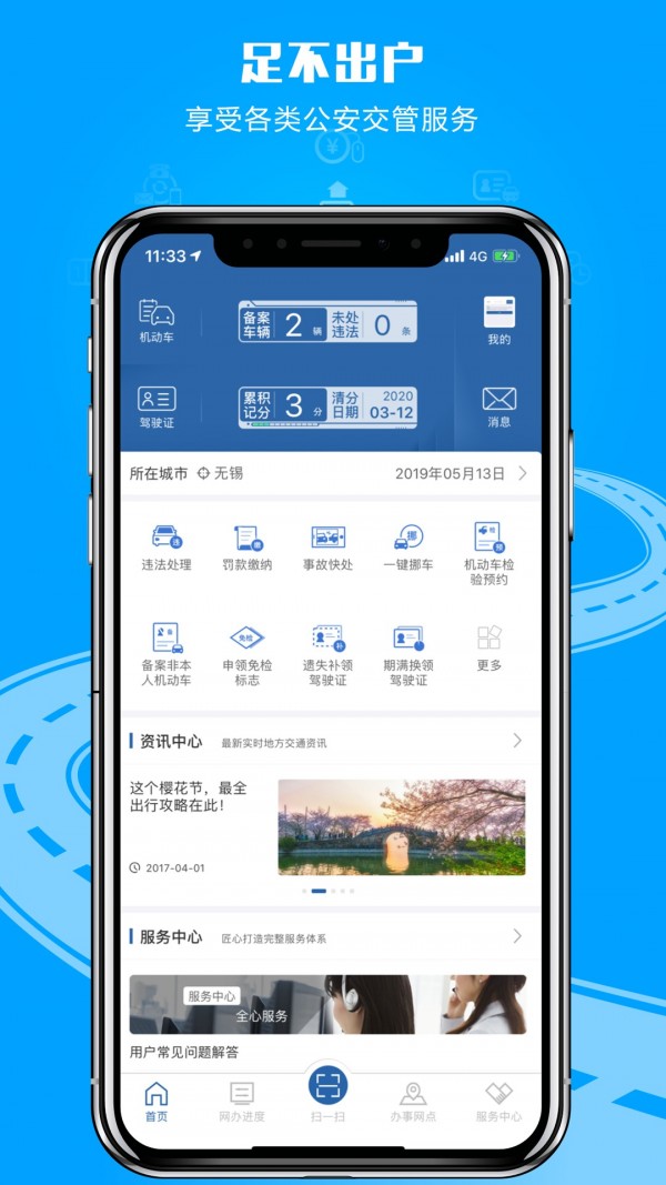 海南交管12123  v2.5.0图2