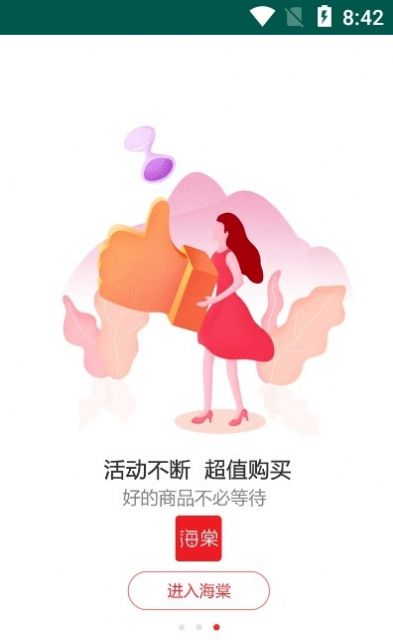 海棠有品安卓版