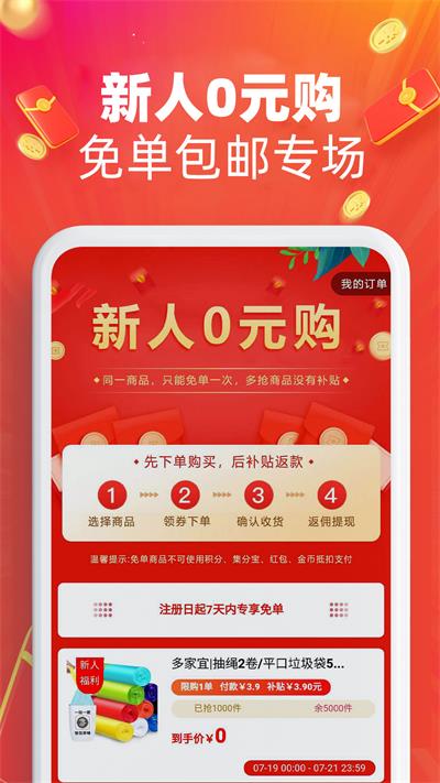 福利喵2024  v2.4.11图3