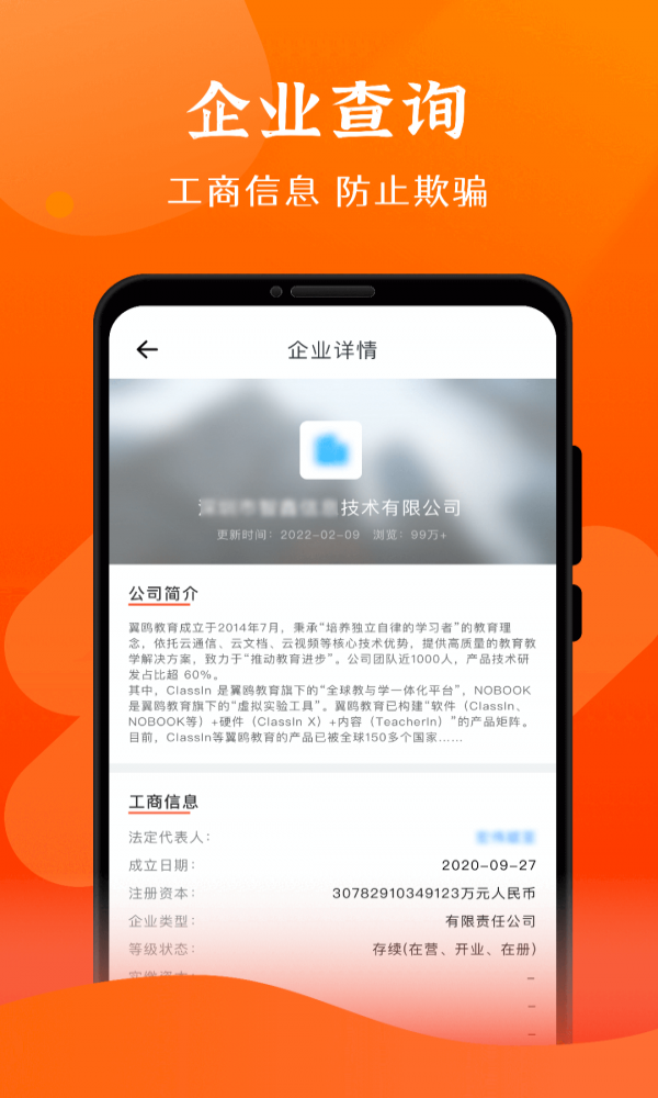 查信用宝免费版  v1.0.6图2