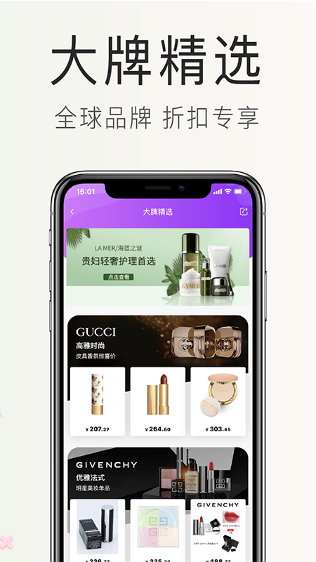 海购格子手机版  v2.4.0图3