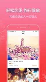 第一出行  v1.0.0图1