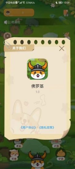 佛羅基犬2024  v1.0圖2