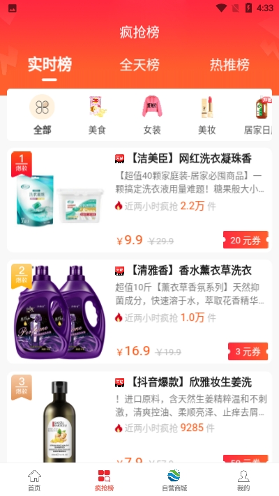 昊然商城安卓版  v1.0.0图2