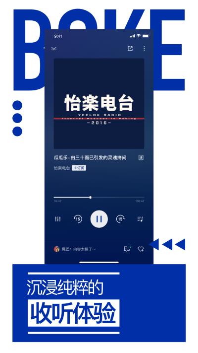 荔枝播客安卓版  v1.0.0图3