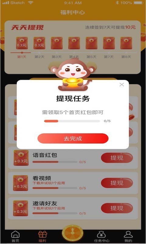 咕咕猴app  v1.0.6图2