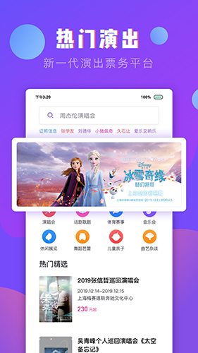 票星球  v3.38.4图1