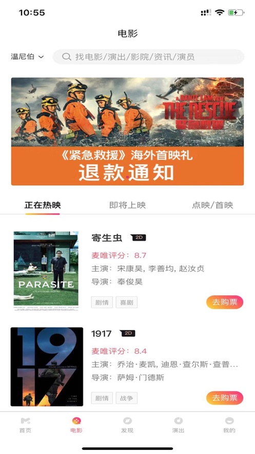 麦唯映画  v2.6.2图3