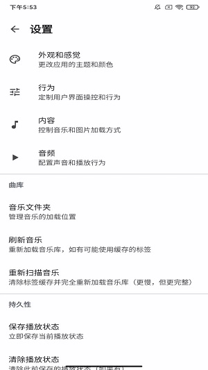 去天蓝白  v3.0.4图3