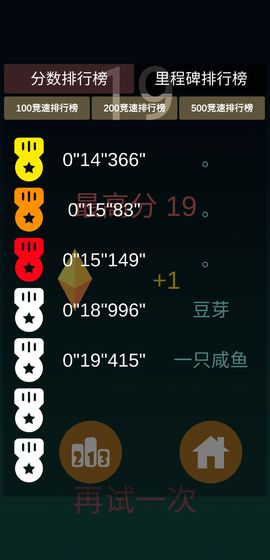 我要上天  v0.1图1