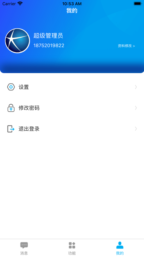 大元掌柜免費(fèi)版  v1.0圖1