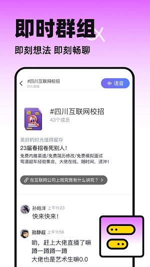 半区社交手机版  v2.0.0图2