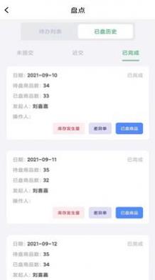 坷垃店管  v1.8.6图1