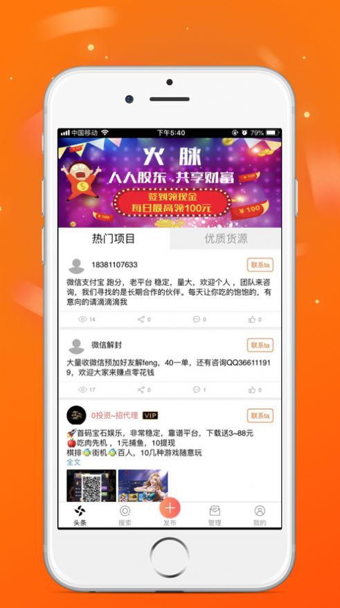 火脈頭條下載  v3.42.00圖1