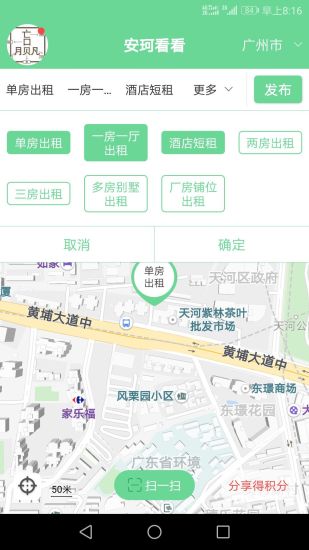 安珂看看  v1.0图2