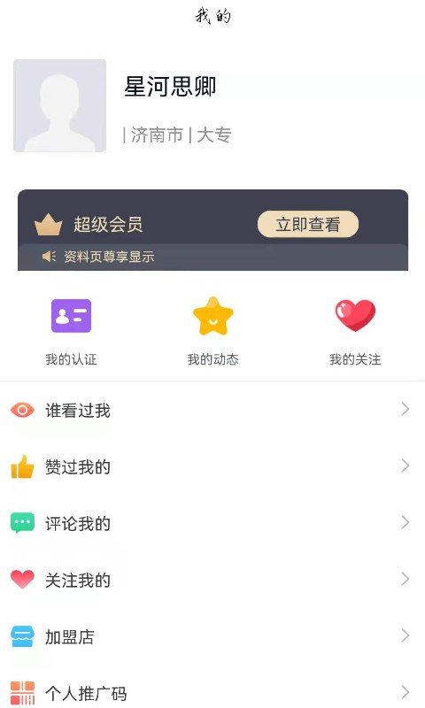 暗洱有约安卓版  v1.0.0图1