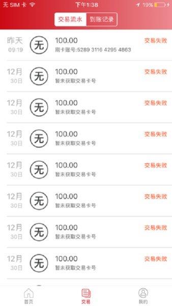 亞聯(lián)卡之家安卓版  v6.08圖1