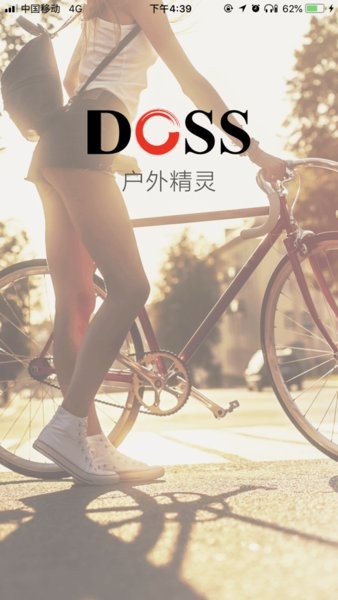 doss超级蓝牙  v1.0.9图1