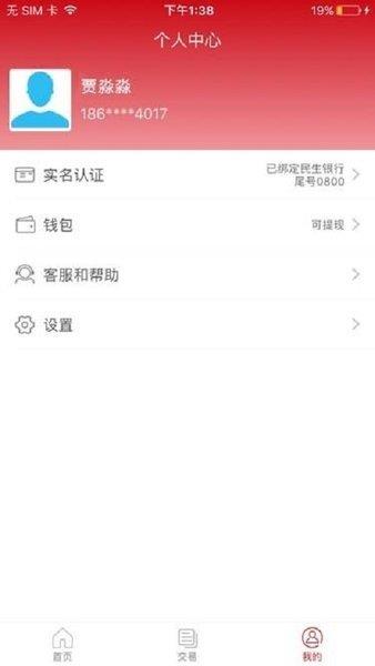 亞聯(lián)卡之家安卓版  v6.08圖3