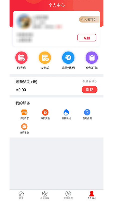 惠而福到免费版  v1.9.7图1