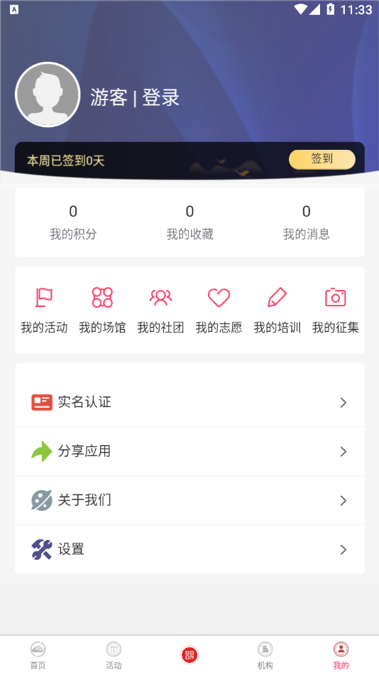 河东文旅平台  v1.3.1图2