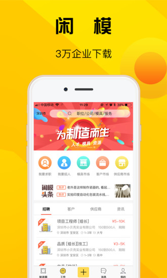 闲模  v1.2.1图1