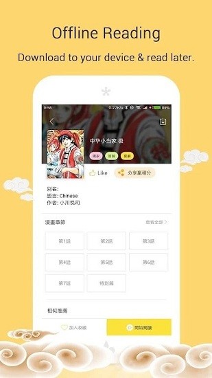 mangago漫画2023  v2.2.6图1