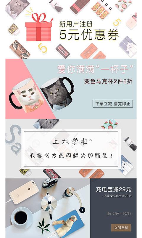 酷玩定制  v2.0.0圖1