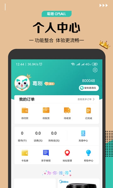 聪猫  v1.0.0图2