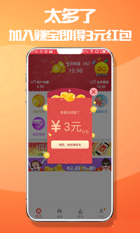 盒子屋賺錢下載  v3.42.03圖1