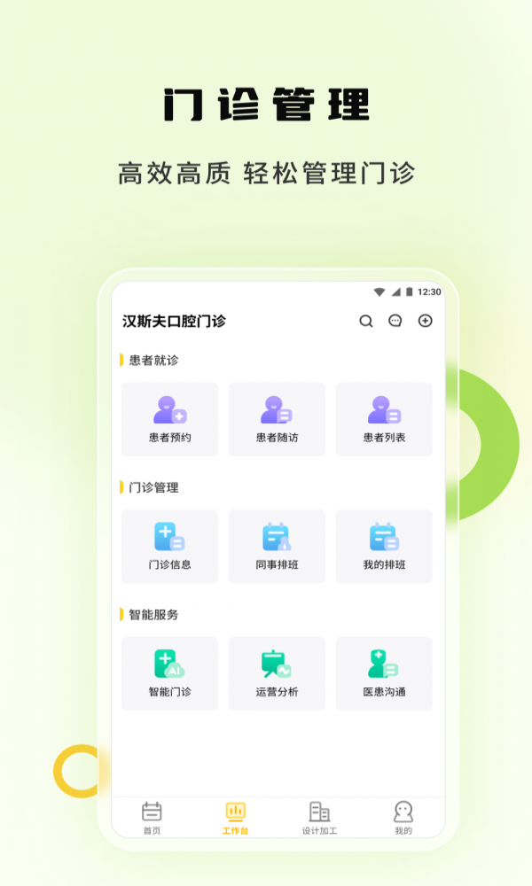 袋鼠苗苗安卓版  v2.0图3