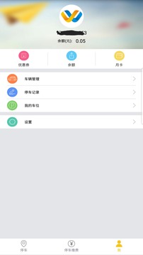 路路通停车  v2.1图2