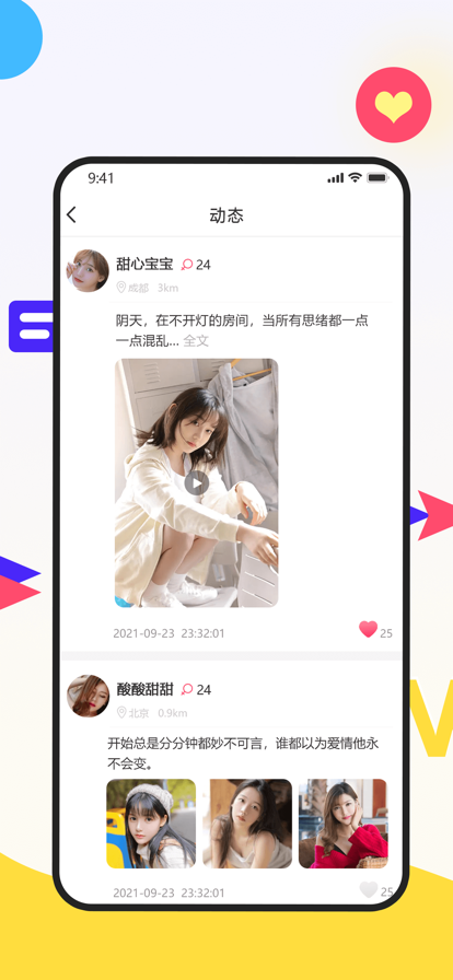 暗聊app  v1.2.2图3