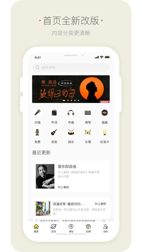 明星模范團(tuán)手機(jī)版  v1.0圖1