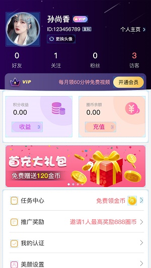 百遇交友app  v6.0图2