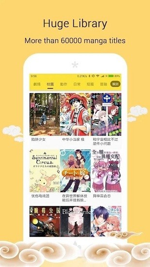 mangago漫画2023  v2.2.6图3