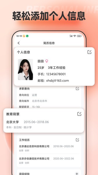 手机文档编辑  v1.0.3图3