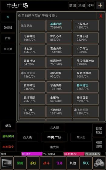 翻云覆雨  v1.0圖3